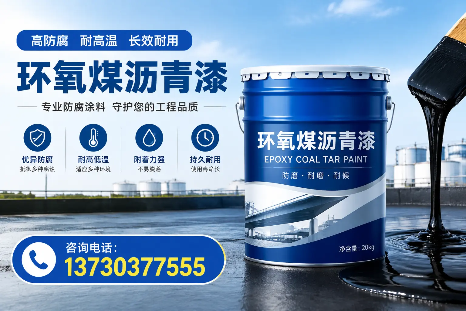 在临汾使用环氧煤沥青漆的常见误区解析