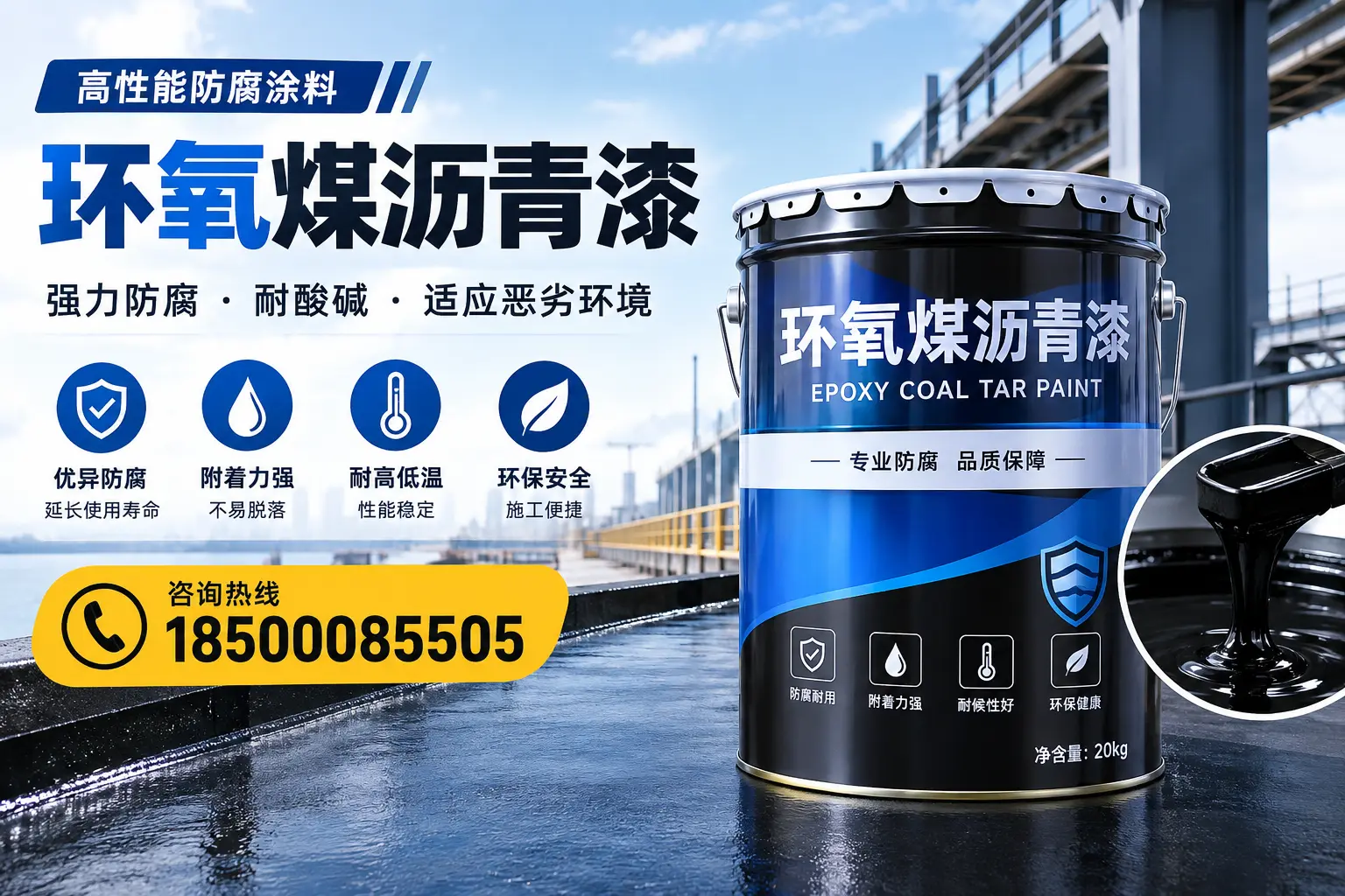 环氧煤沥青漆的市场行情：临汾地区价格走势分析