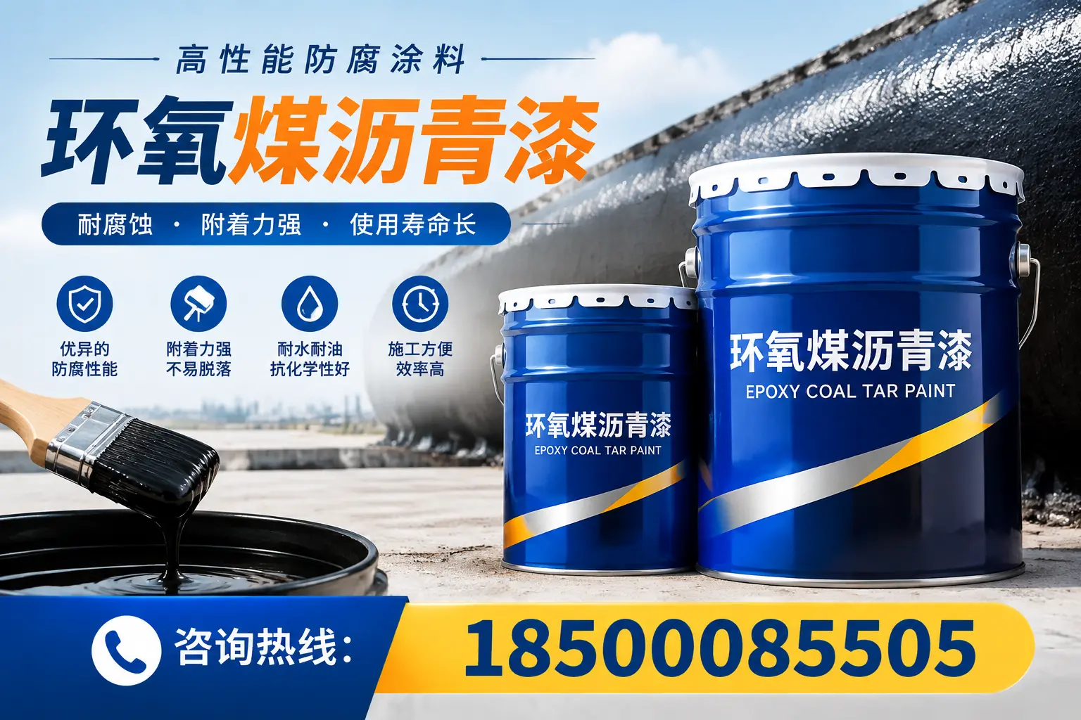 环氧煤沥青漆在不同气候条件下的应用效果,临汾案例分析